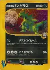 Product image for Rockets Tyranitar
