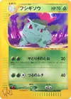 Product image for Ivysaur