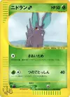 Product image for Nidoran