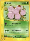 Product image for Exeggcute
