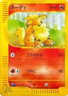 Product image for Growlithe