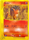 Product image for Vulpix