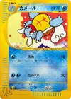 Product image for Wartortle