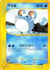 Product image for Marill