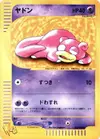 Product image for Slowpoke