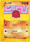 Product image for Diglett