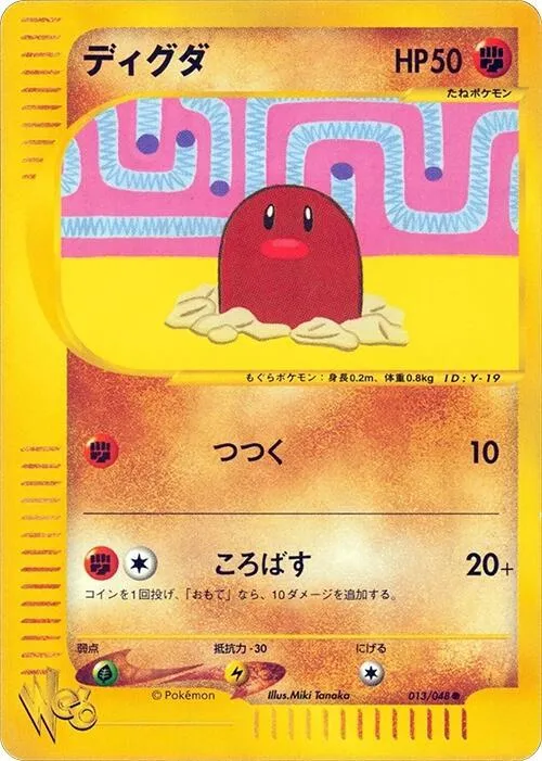 Diglett — Pokemon Web — Pokemon Japan