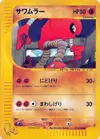 Product image for Hitmonlee