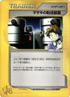 Product image for Bills Teleporter