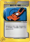 Product image for New Pokedex
