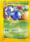 Product image for Dark Ivysaur