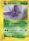 Product image for Venomoth