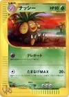 Product image for Exeggutor