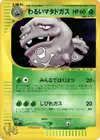 Product image for Dark Weezing