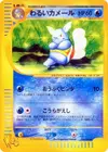 Product image for Dark Wartortle