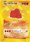 Product image for Dugtrio