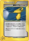 Product image for Hyper Devolution Spray