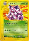 Product image for Nidoking