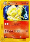 Product image for Ninetales