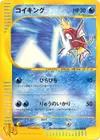 Product image for Magikarp