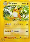 Product image for Raichu