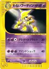 Product image for Dark Alakazam
