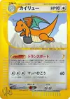 Product image for Dragonite