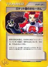 Product image for Rockets Sneak Attack