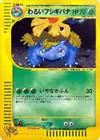 Product image for Dark Venusaur