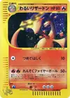 Product image for Dark Charizard