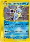 Product image for Dark Blastoise