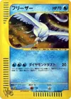 Product image for Articuno