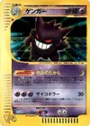 Product image for Gengar