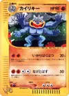 Product image for Machamp
