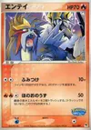 Product image for Entei
