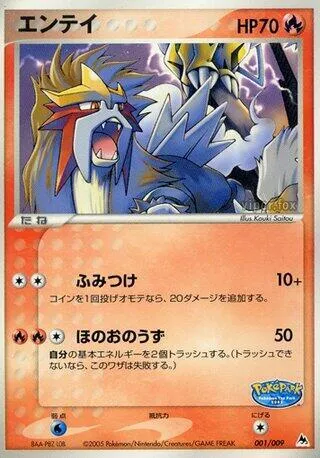 Entei — PokePark Blue — Pokemon Japan