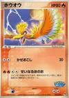 Product image for Ho Oh