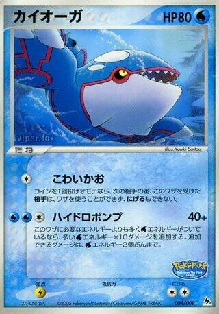 Kyogre — PokePark Blue — Pokemon Japan