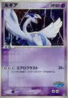Product image for Lugia