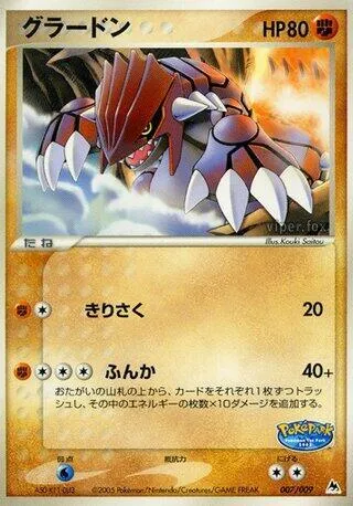 Groudon — PokePark Blue — Pokemon Japan