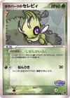 Product image for PokeParks Celebi