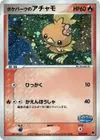 Product image for PokeParks Torchic