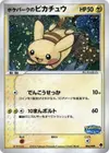 Product image for PokeParks Pikachu