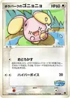 Product image for PokeParks Whismur