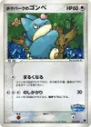 Product image for PokeParks Munchlax