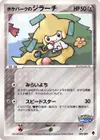 Product image for PokeParks Jirachi