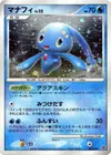 Product image for Manaphy Lv.32