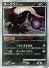 Product image for Darkrai Lv.48