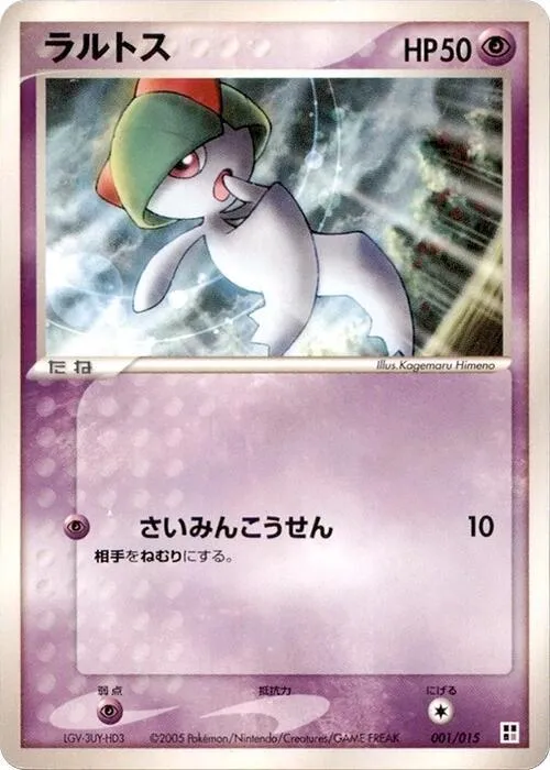 Ralts — Psychic Quick Construction Pack — Pokemon Japan