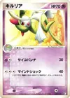 Product image for Kirlia